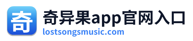 奇异果app官网入口
